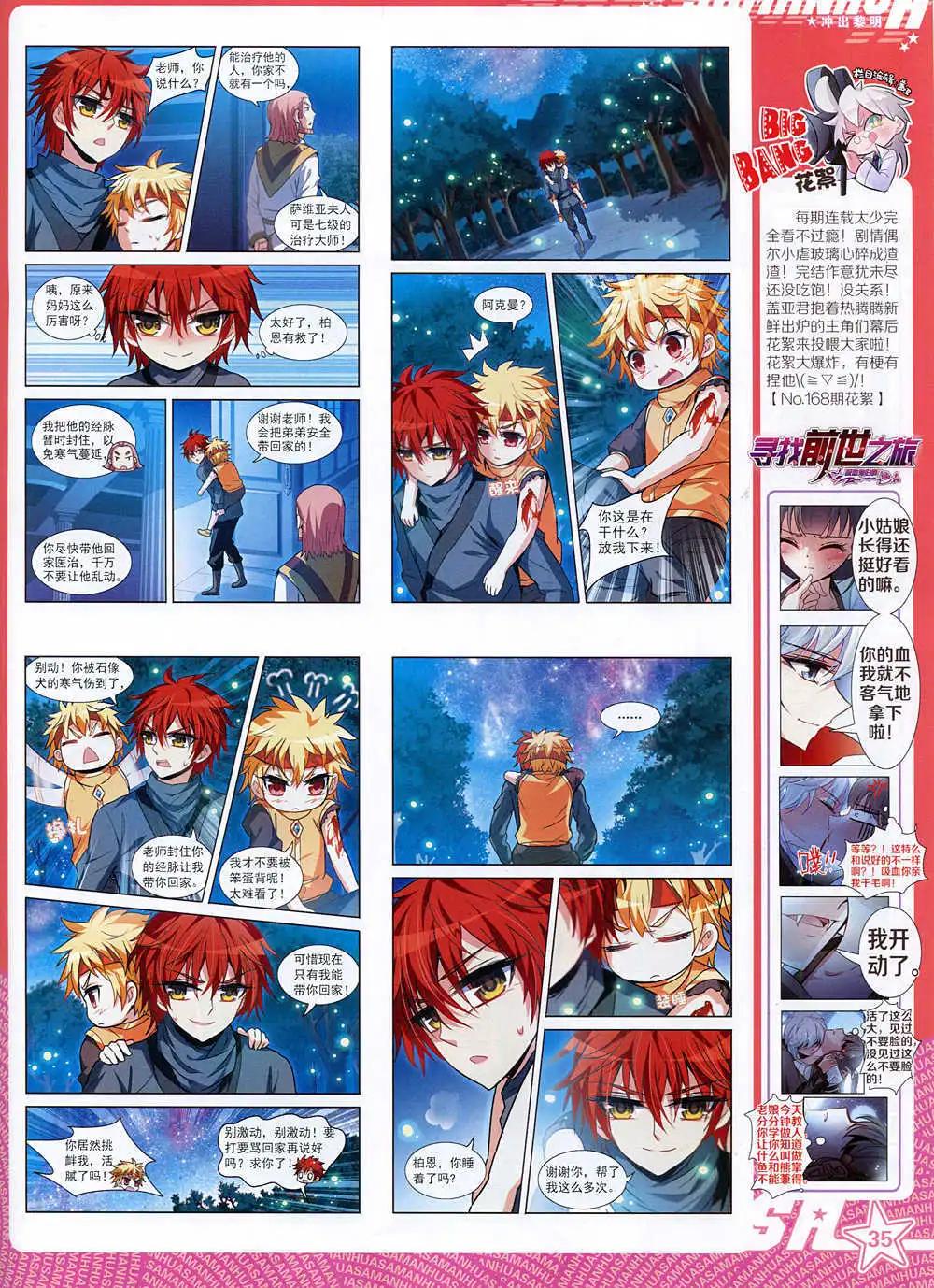 第171期 全本(1/2)-第75话