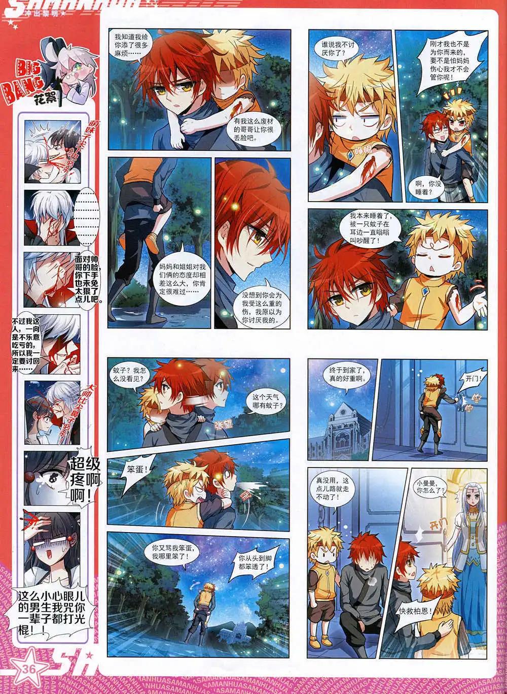 第171期 全本(1/2)-第75话