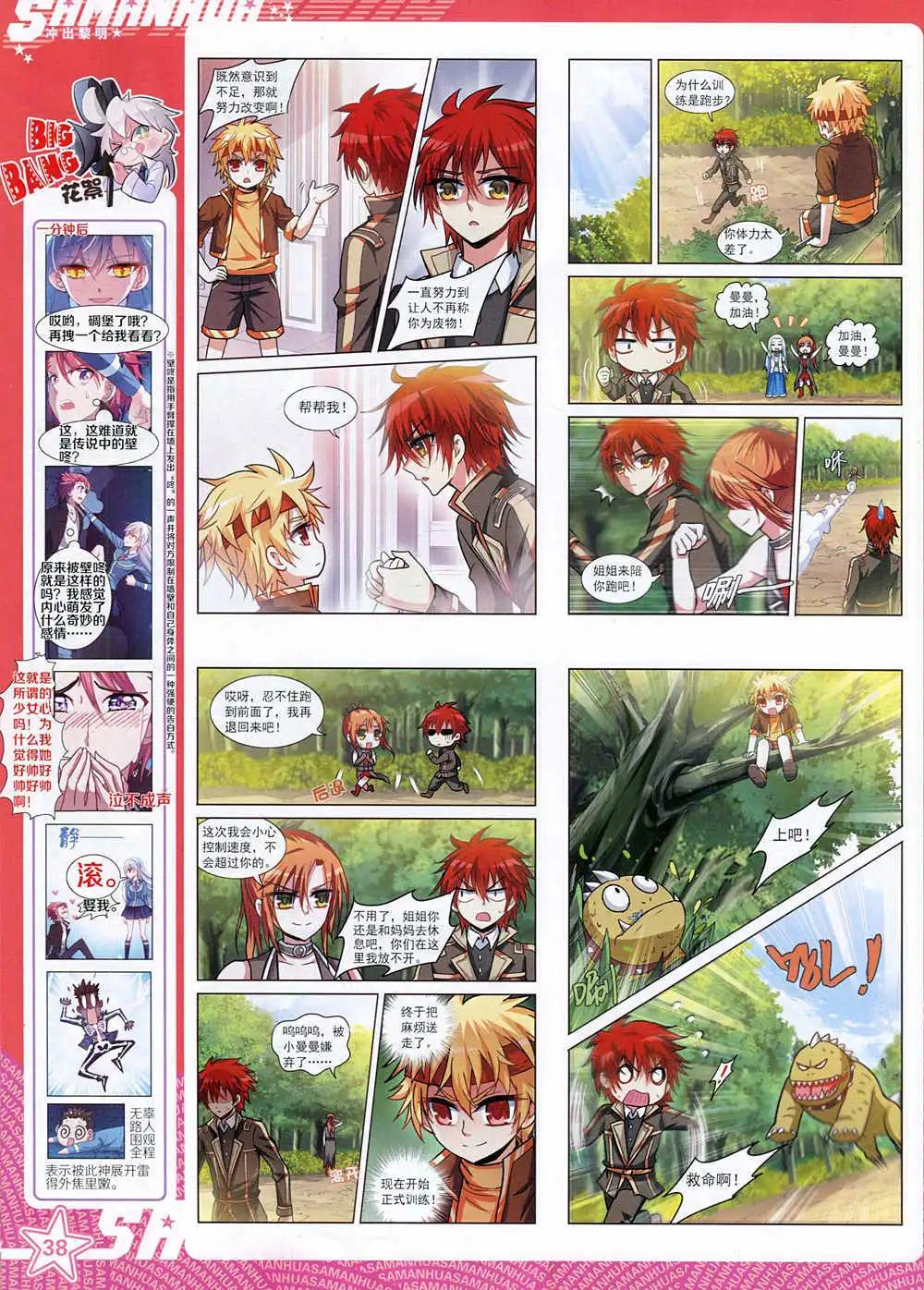 第171期 全本(1/2)-第75话