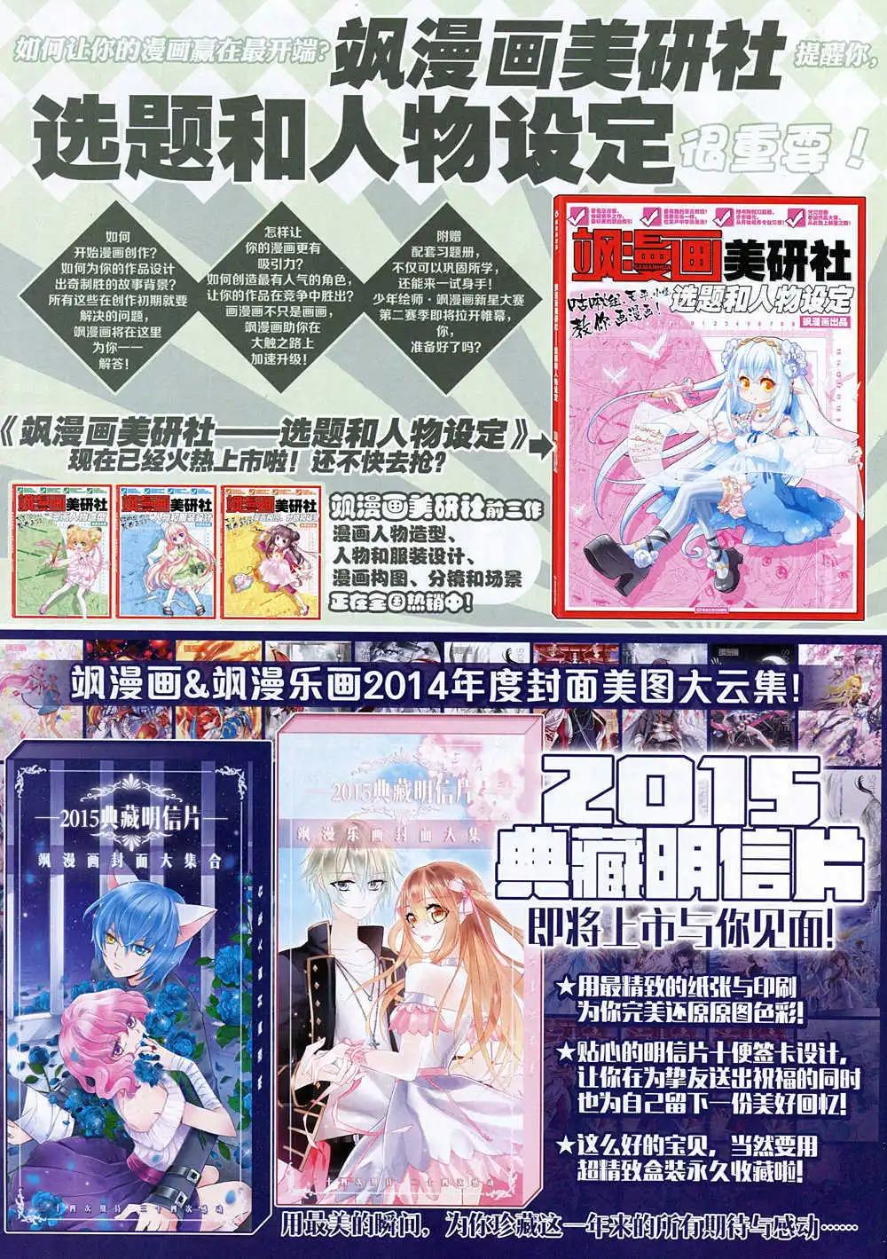 第171期 全本(1/2)-第75话