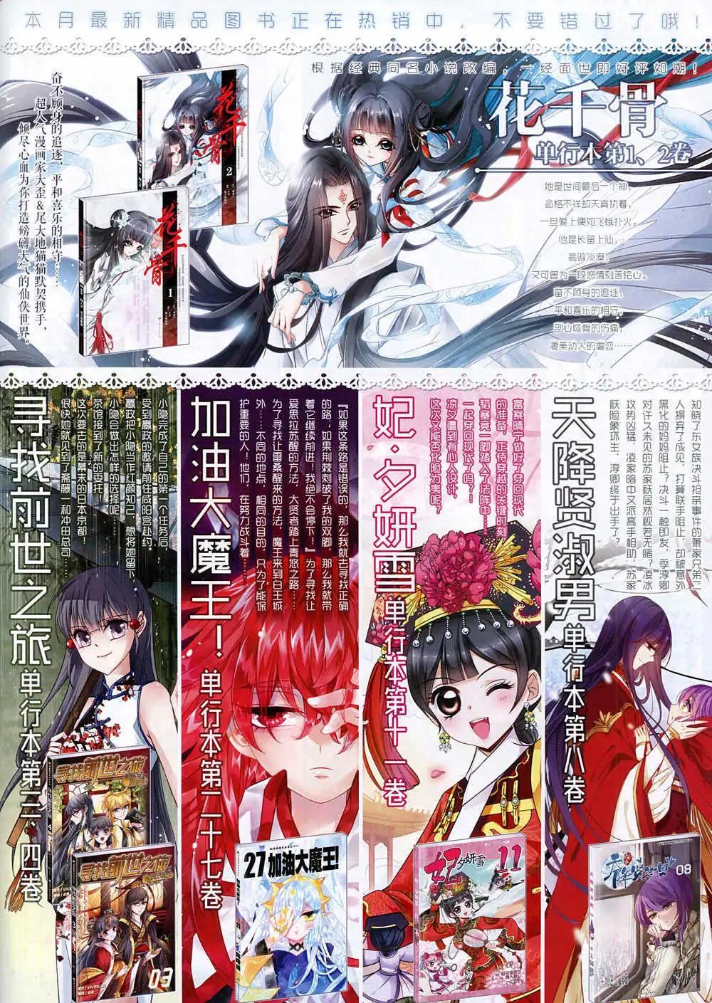 第171期 全本(1/2)-第75话