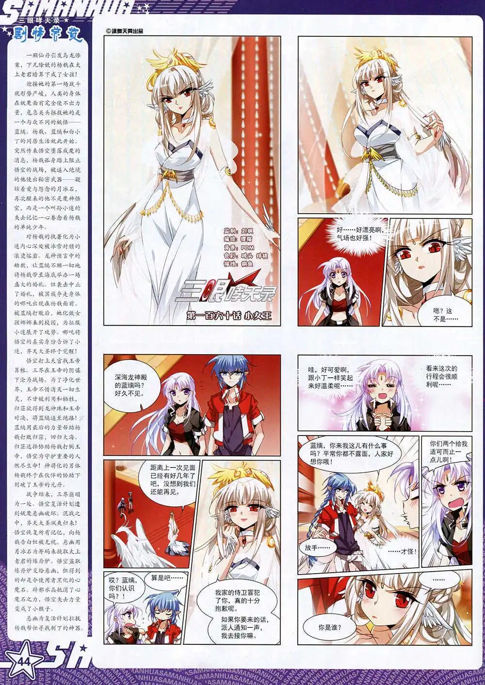 第171期 全本(1/2)-第75话