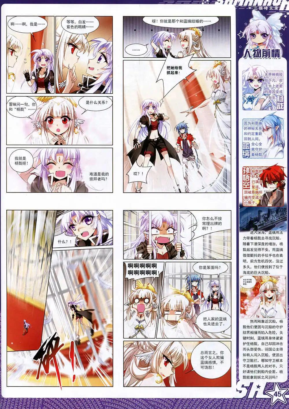 第171期 全本(1/2)-第75话