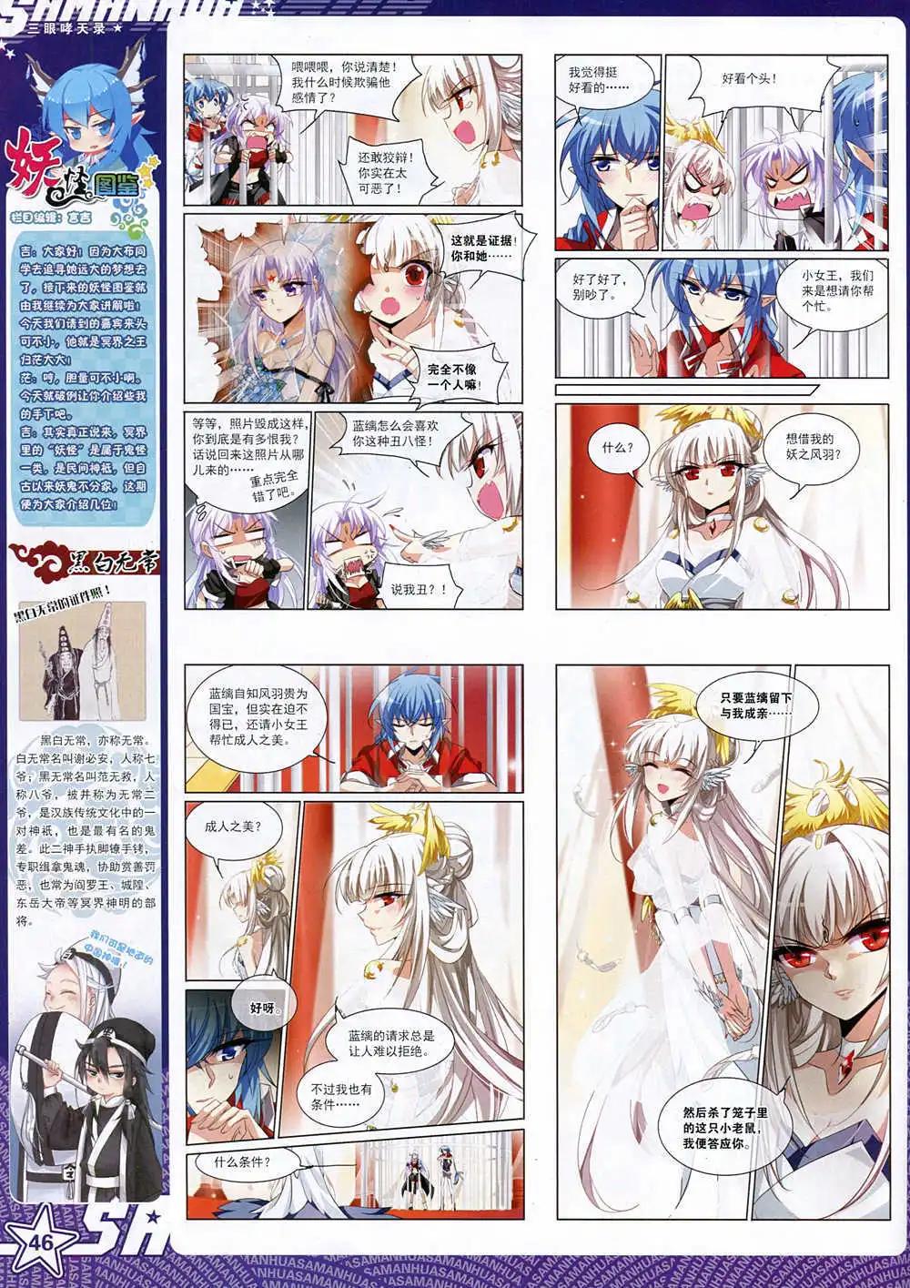 第171期 全本(1/2)-第75话