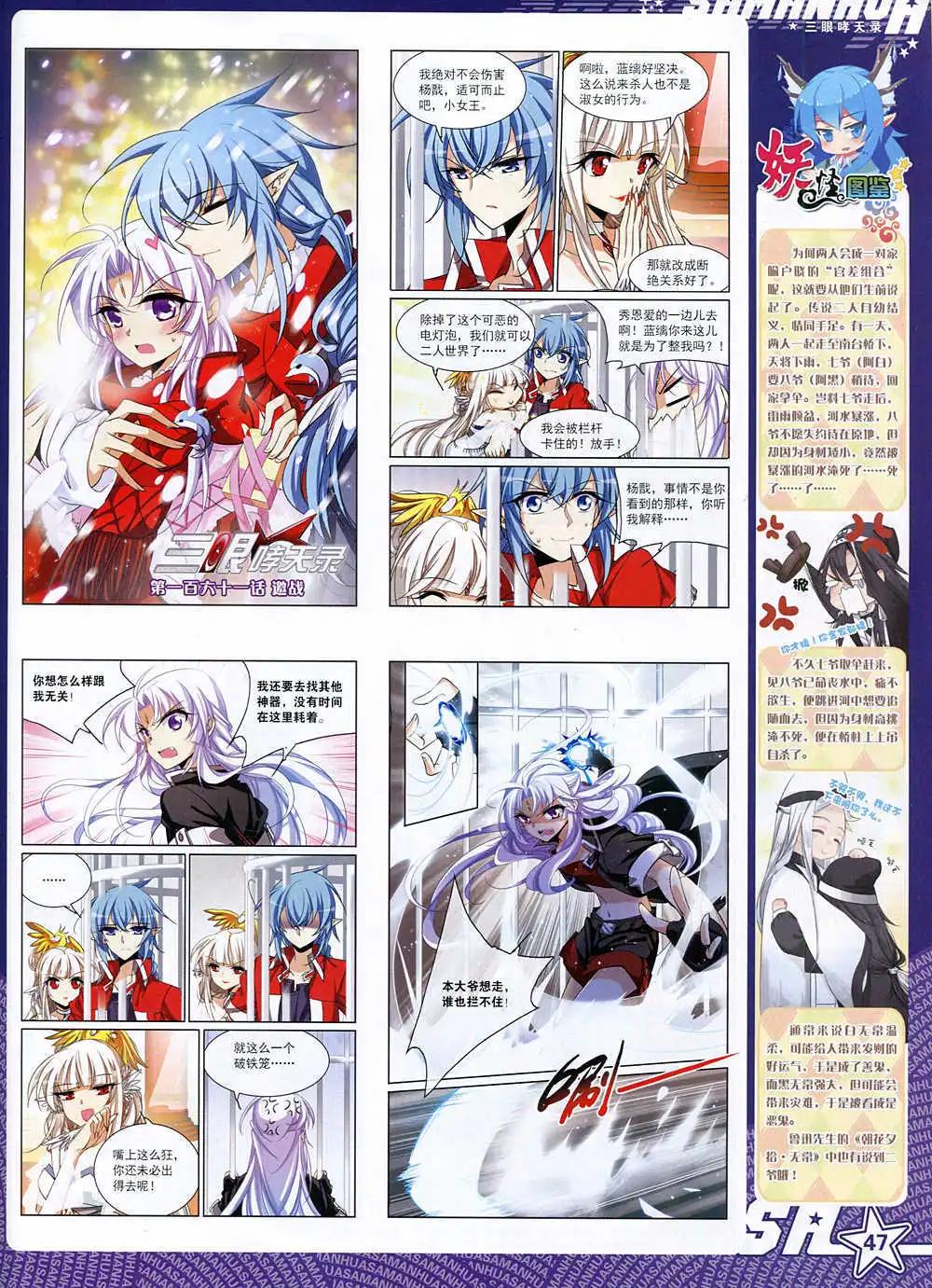 第171期 全本(1/2)-第75话