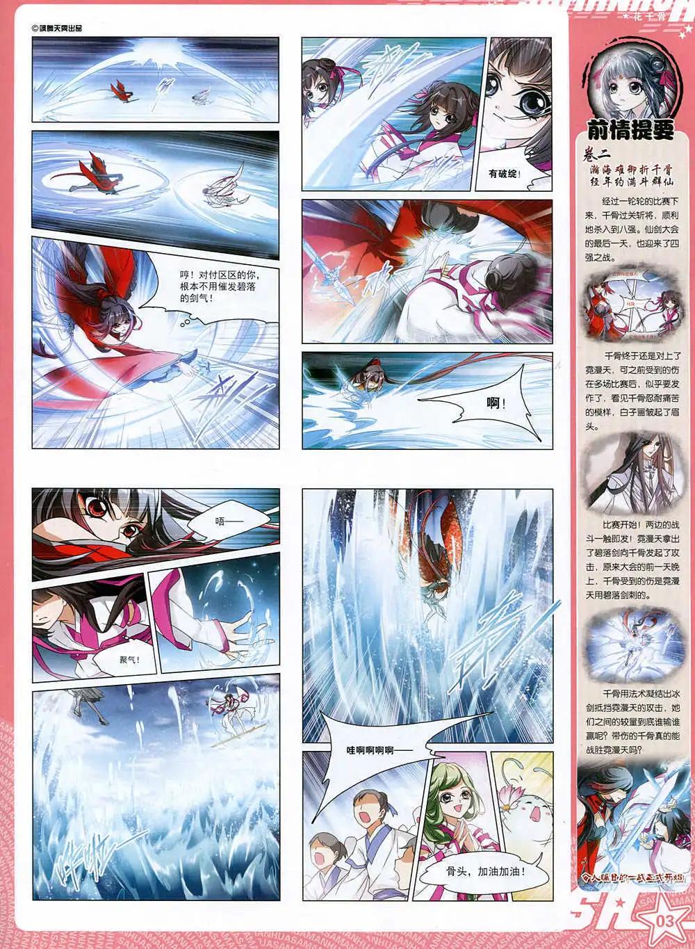 第171期 全本(1/2)-第75话