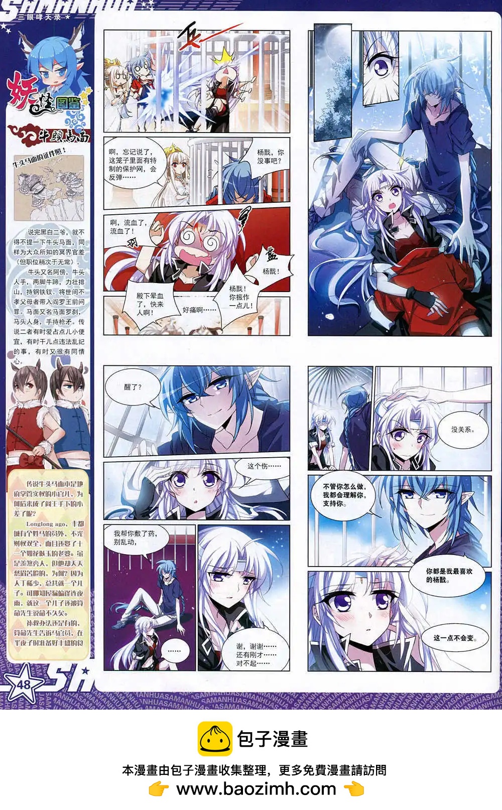 第171期 全本(1/2)-第75话