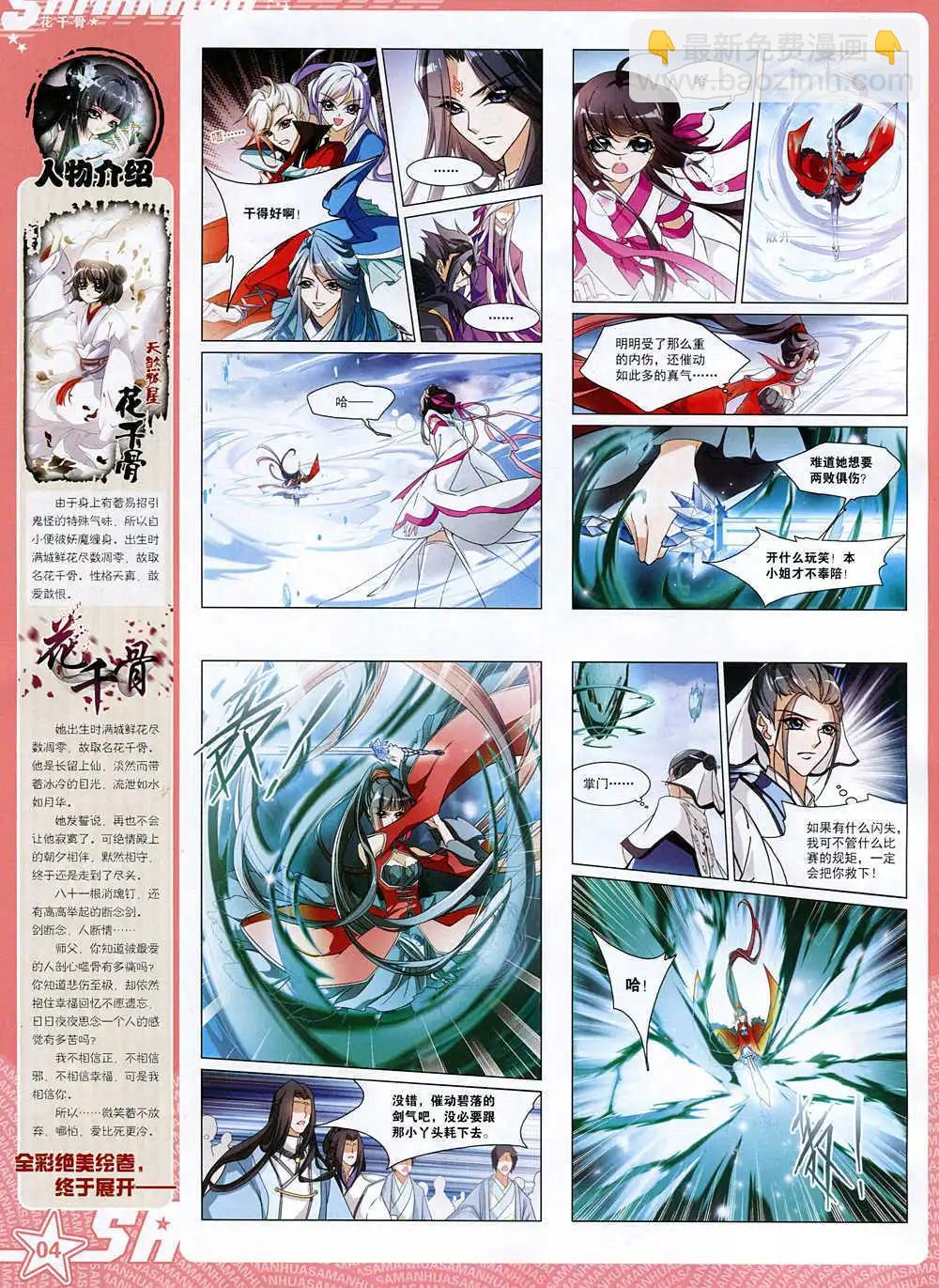 第171期 全本(1/2)-第75话