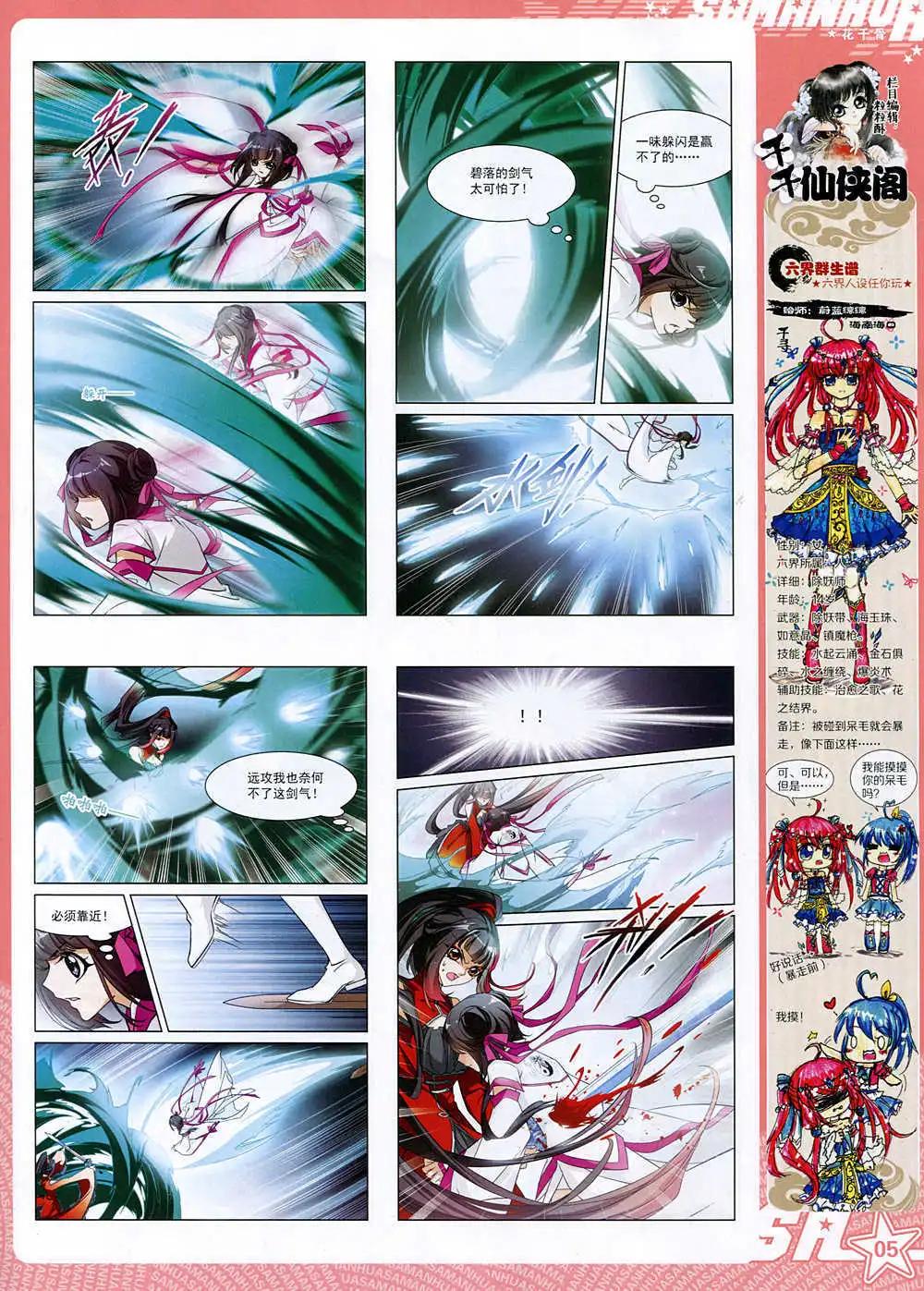 第171期 全本(1/2)-第75话