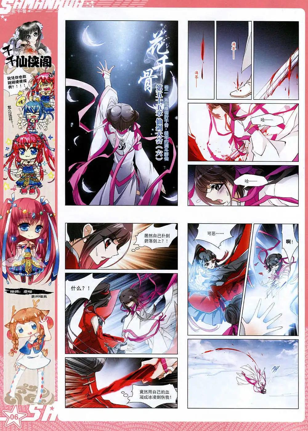 第171期 全本(1/2)-第75话