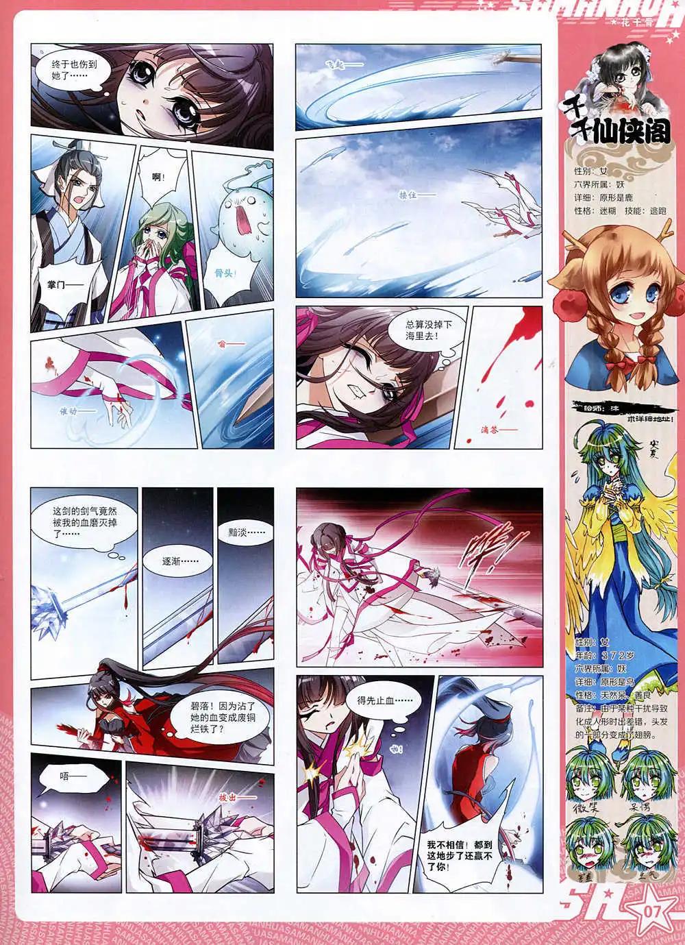 第171期 全本(1/2)-第75话