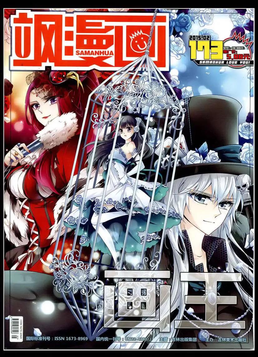 第173期(1/2)-第77话