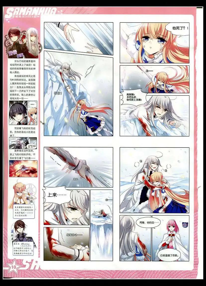 第173期(1/2)-第77话