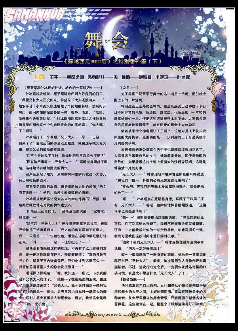 第173期(1/2)-第77话