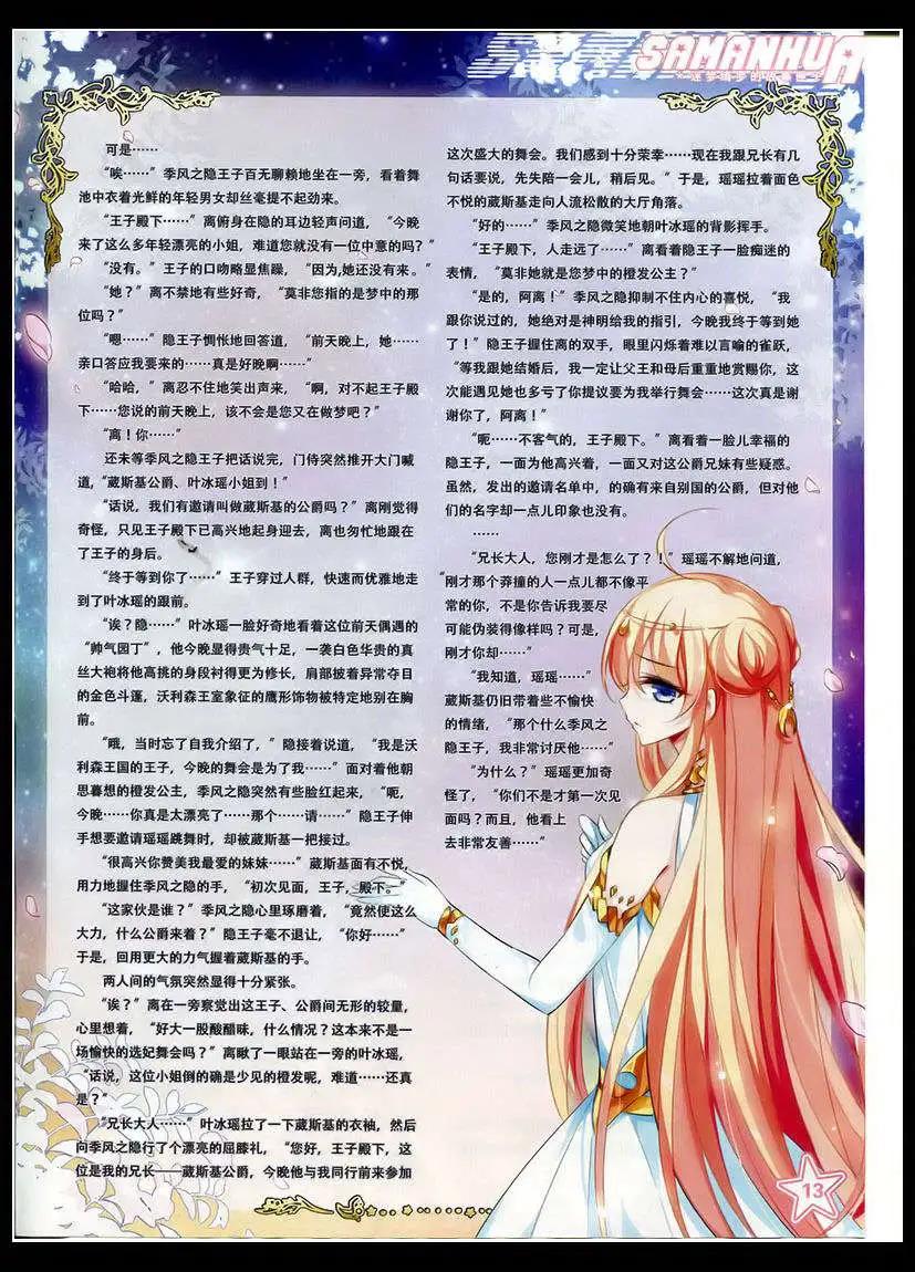 第173期(1/2)-第77话