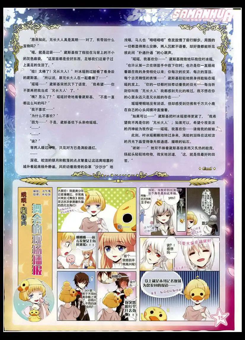 第173期(1/2)-第77话