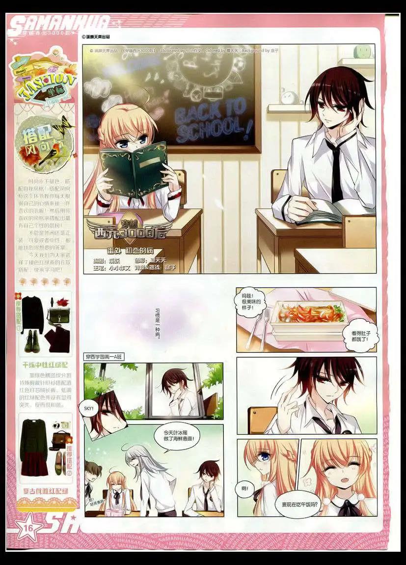 第173期(1/2)-第77话