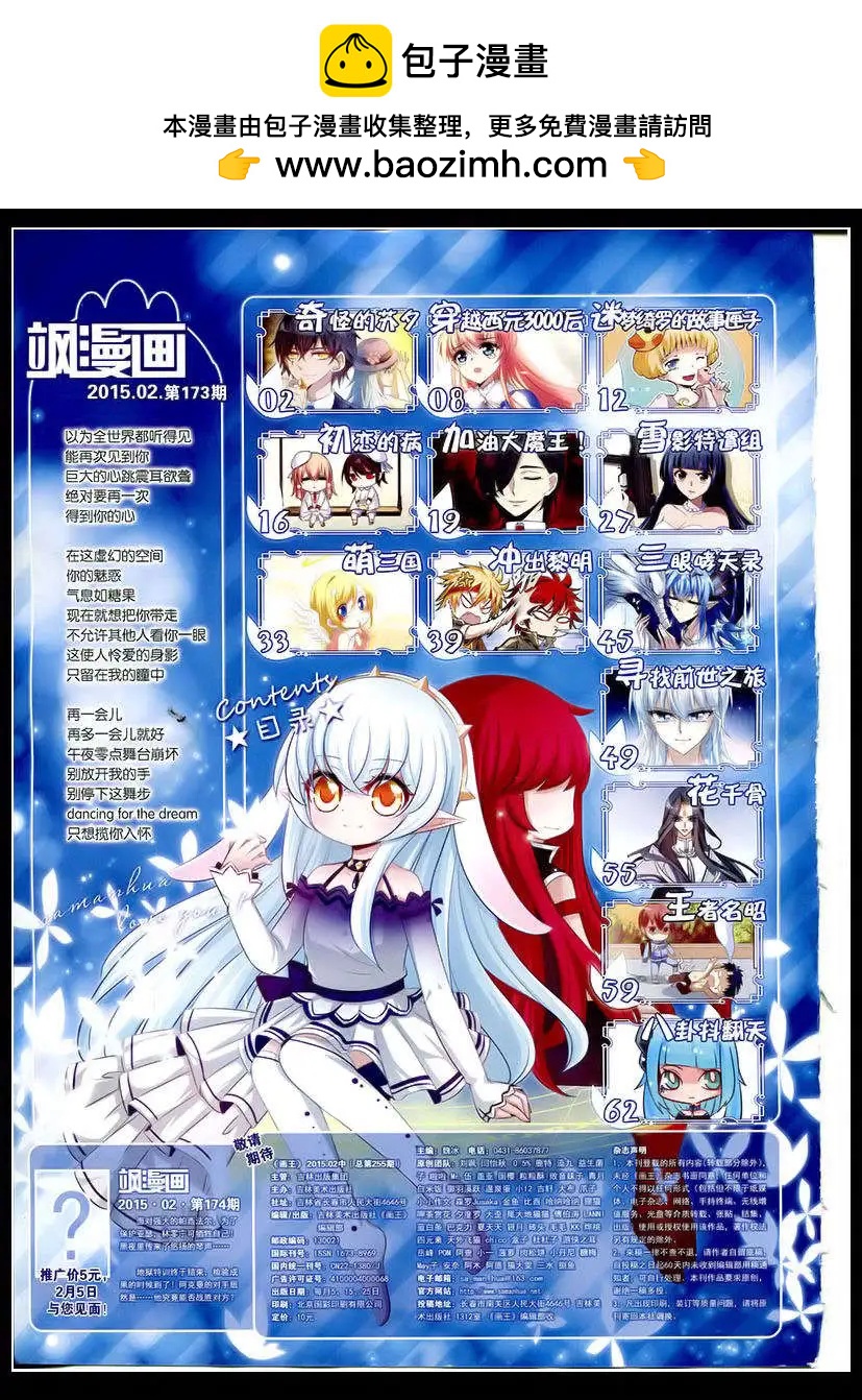 第173期(1/2)-第77话