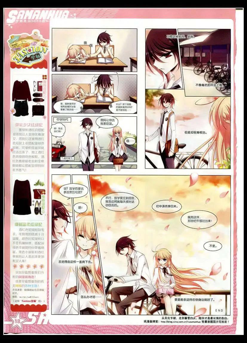 第173期(1/2)-第77话