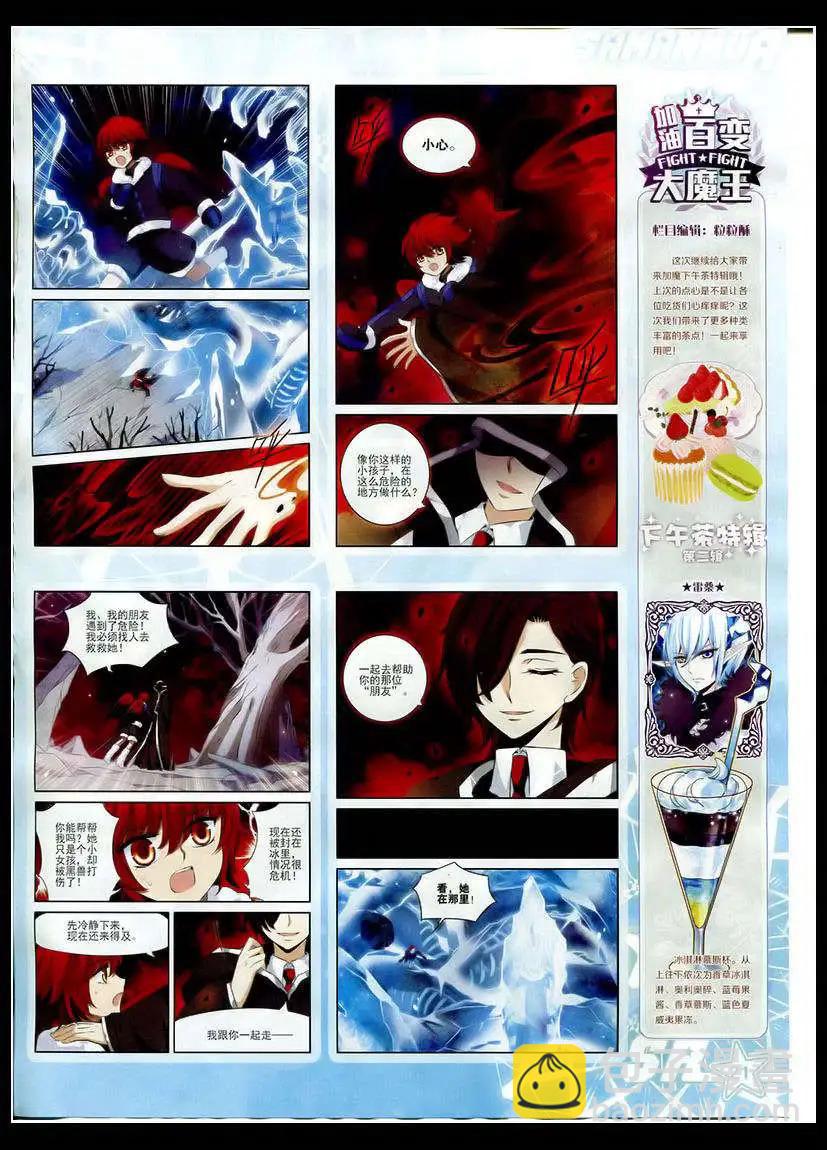 第173期(1/2)-第77话