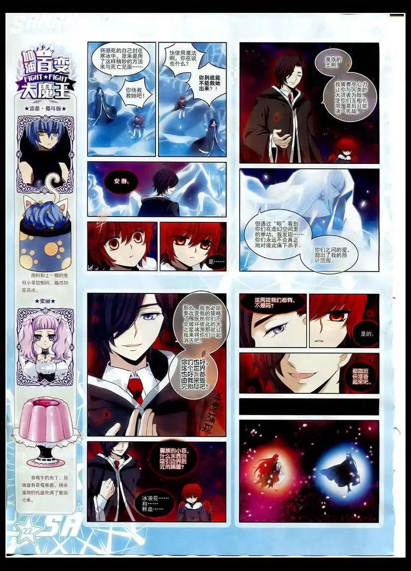 第173期(1/2)-第77话