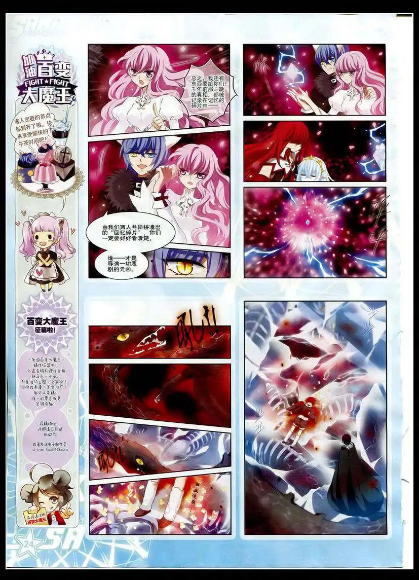 第173期(1/2)-第77话