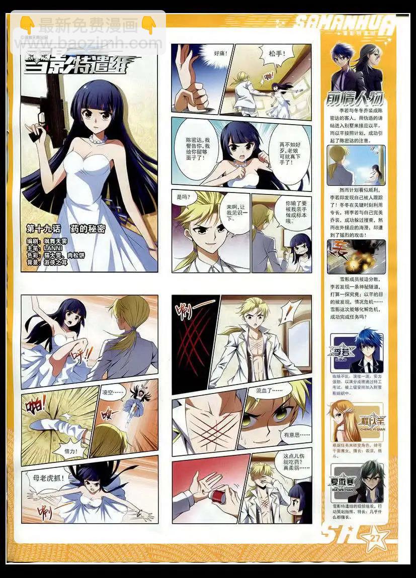 第173期(1/2)-第77话