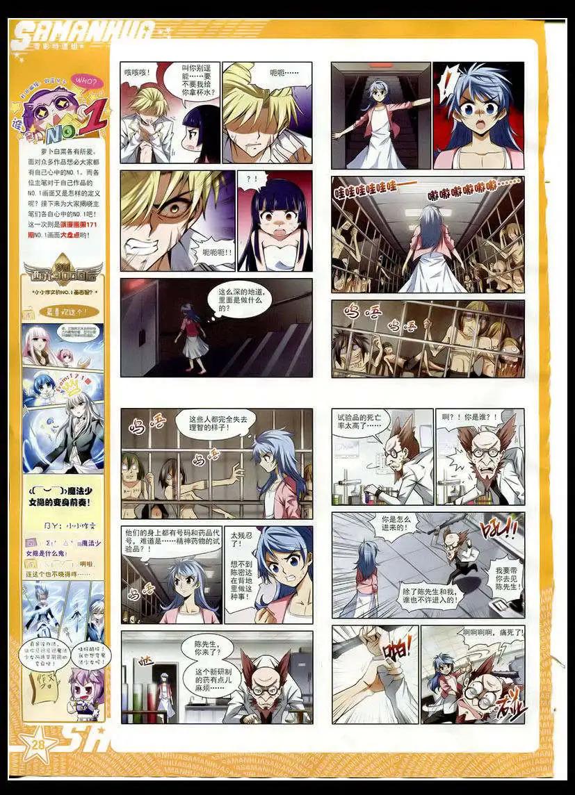 第173期(1/2)-第77话