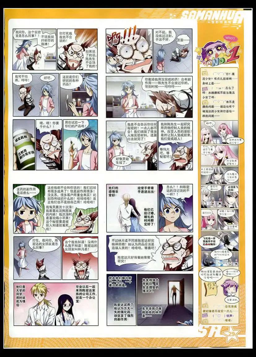 第173期(1/2)-第77话