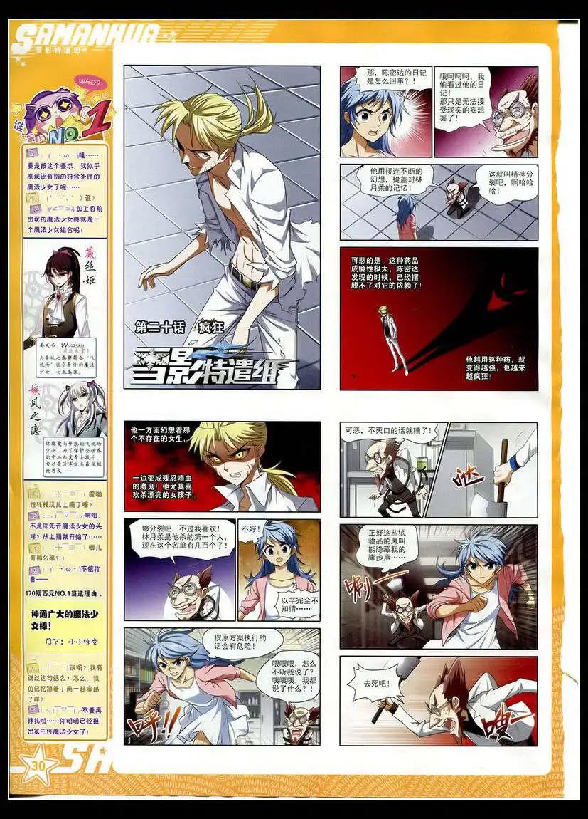 第173期(1/2)-第77话