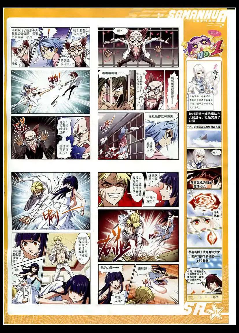 第173期(1/2)-第77话