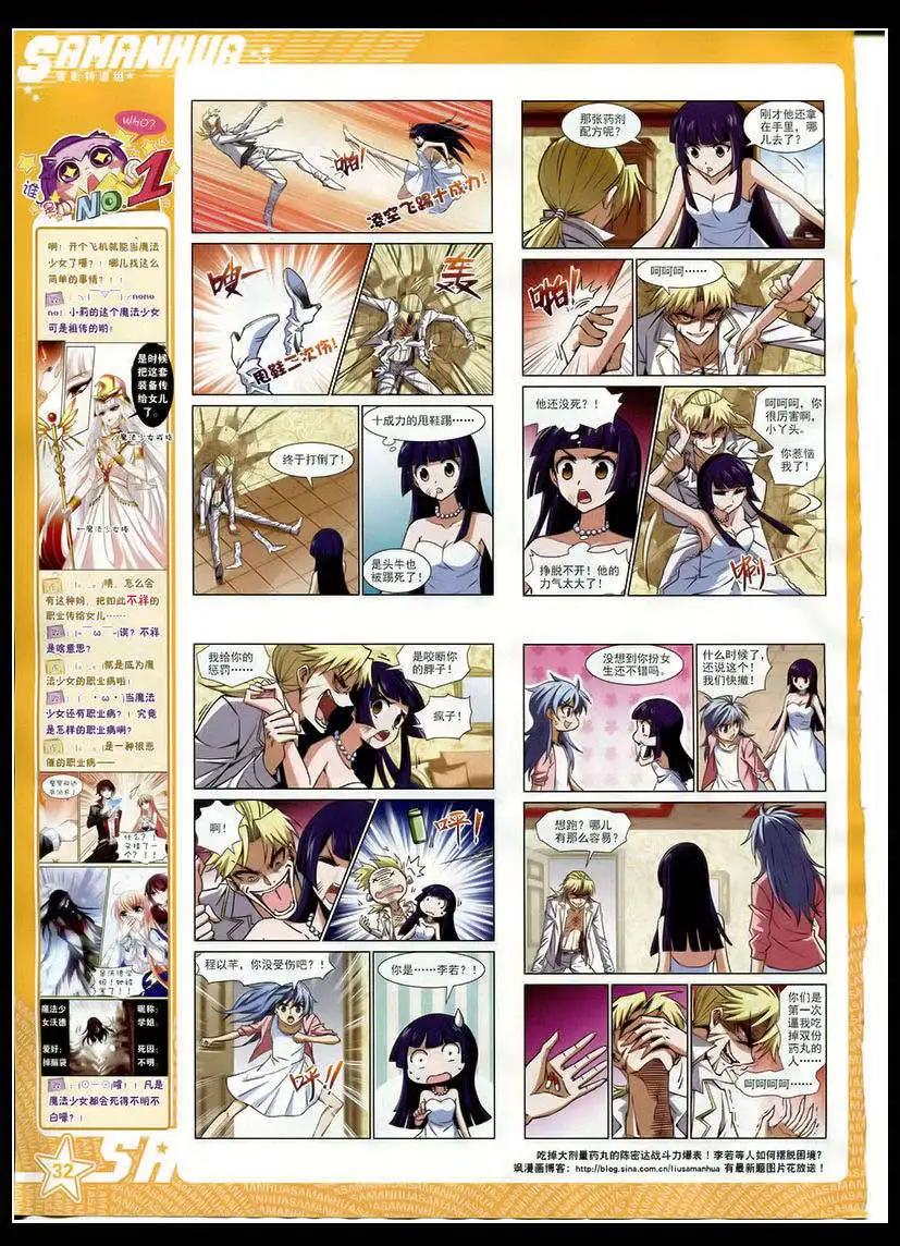 第173期(1/2)-第77话