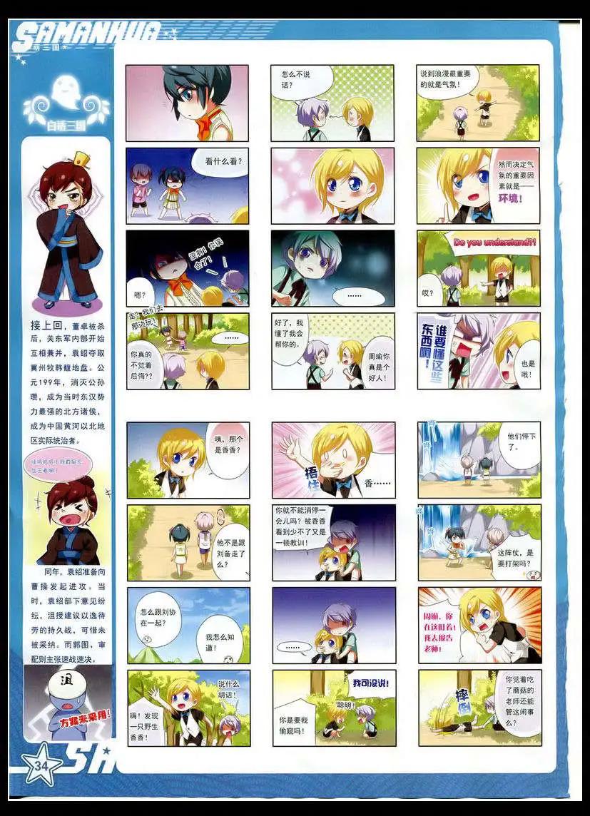 第173期(1/2)-第77话