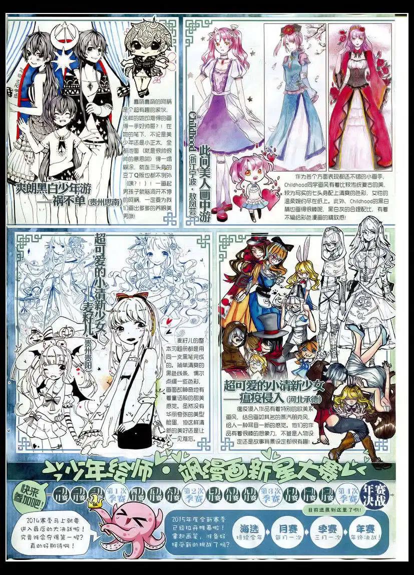 第173期(1/2)-第77话