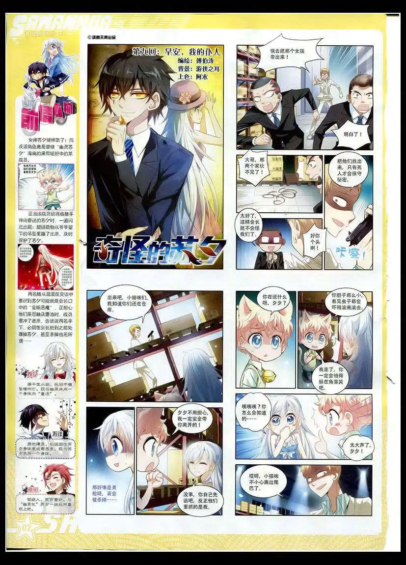 第173期(1/2)-第77话