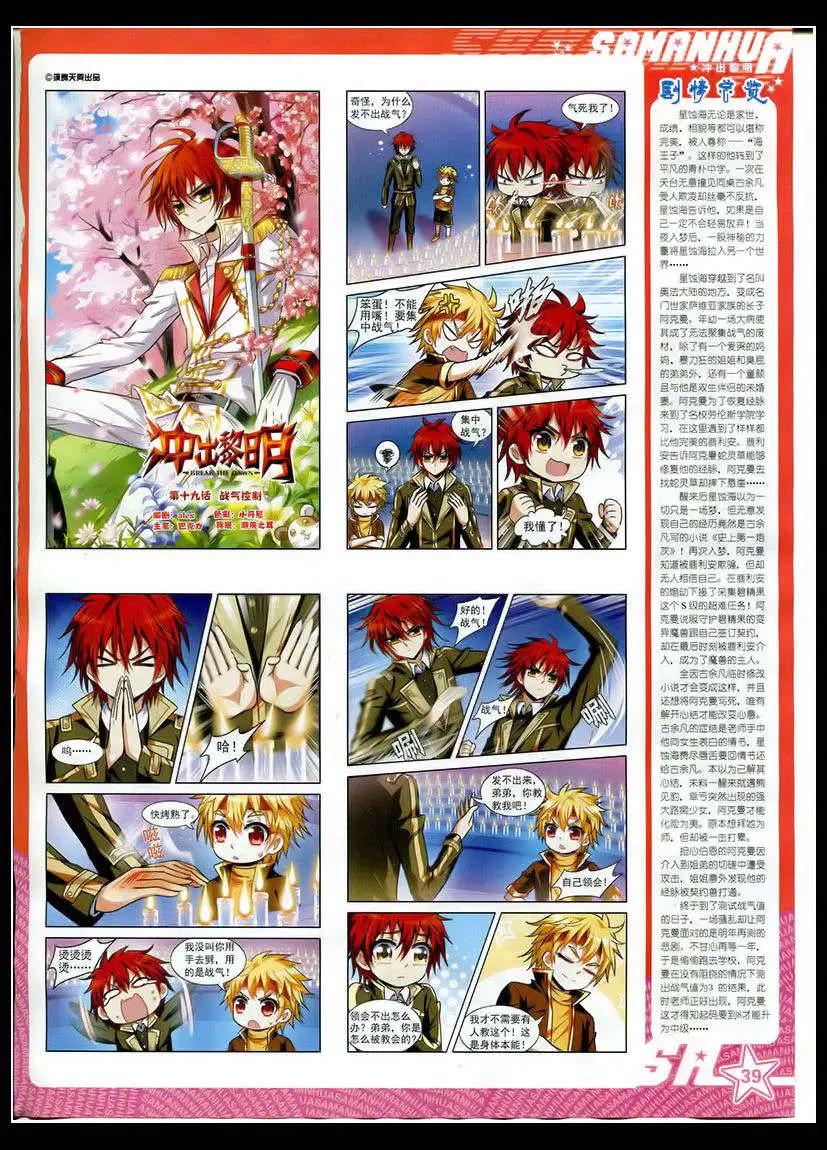 第173期(1/2)-第77话