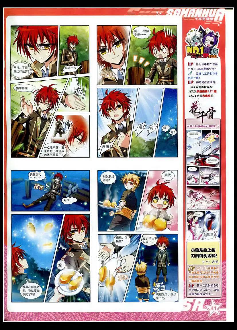 第173期(1/2)-第77话