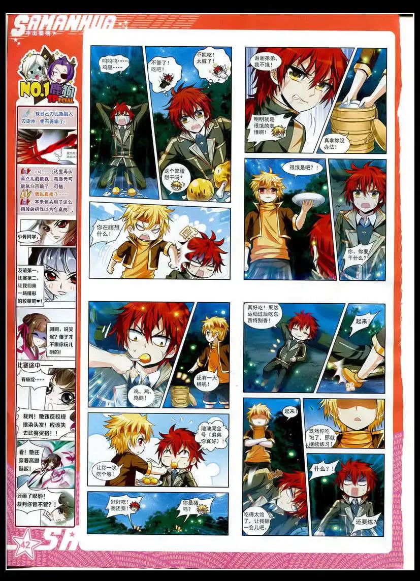 第173期(1/2)-第77话