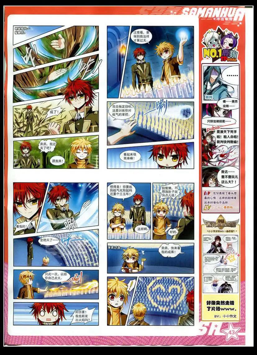 第173期(1/2)-第77话