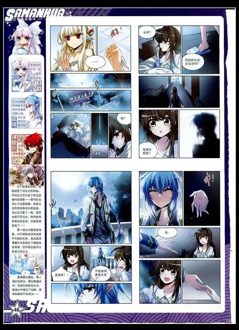 第173期(1/2)-第77话