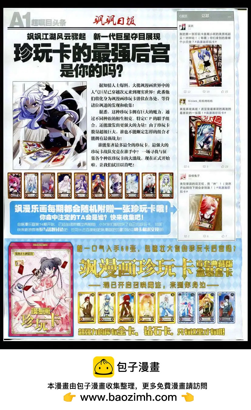 第173期(1/2)-第77话