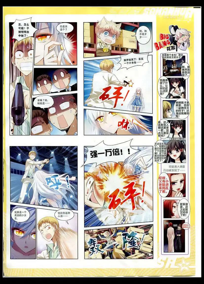 第173期(1/2)-第77话