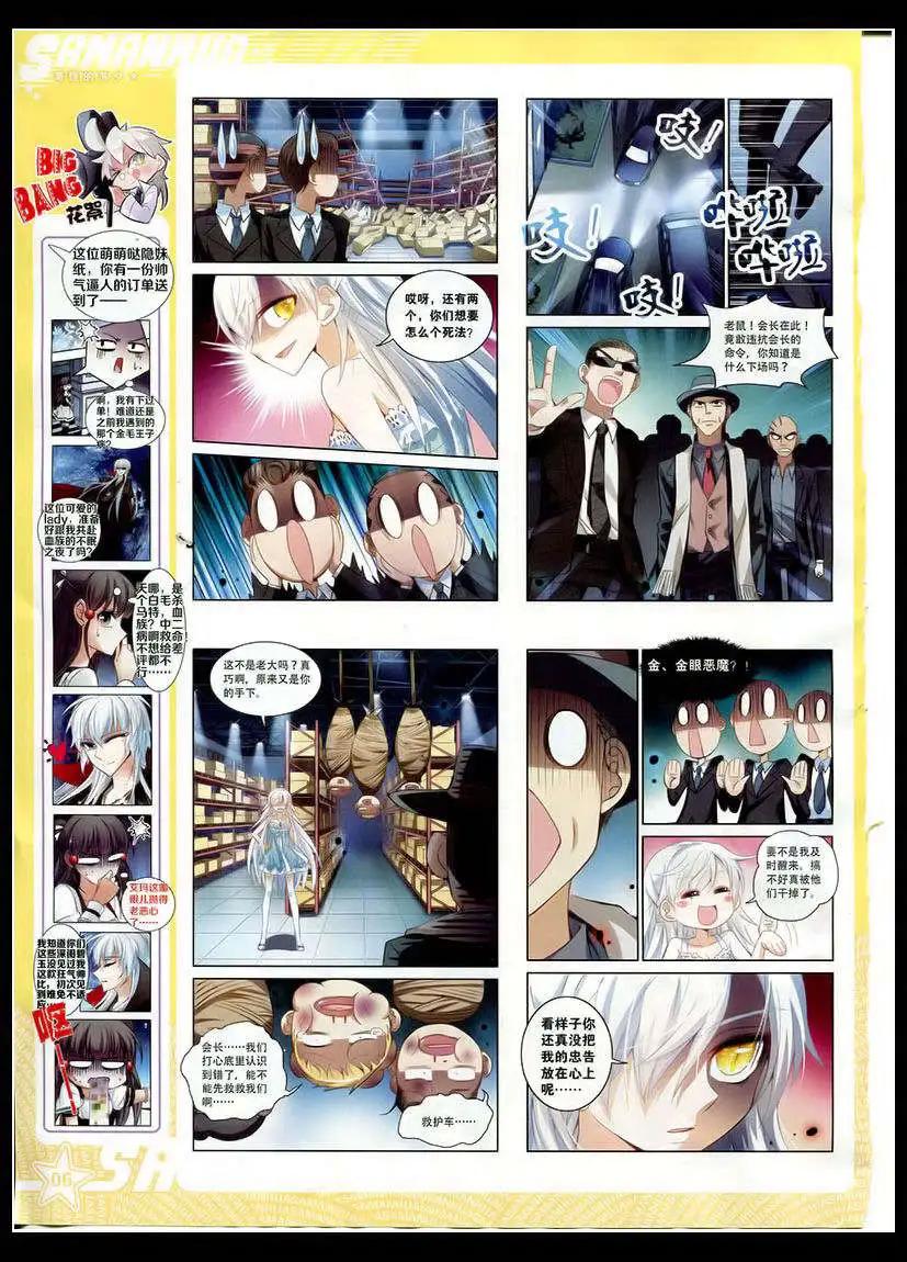 第173期(1/2)-第77话