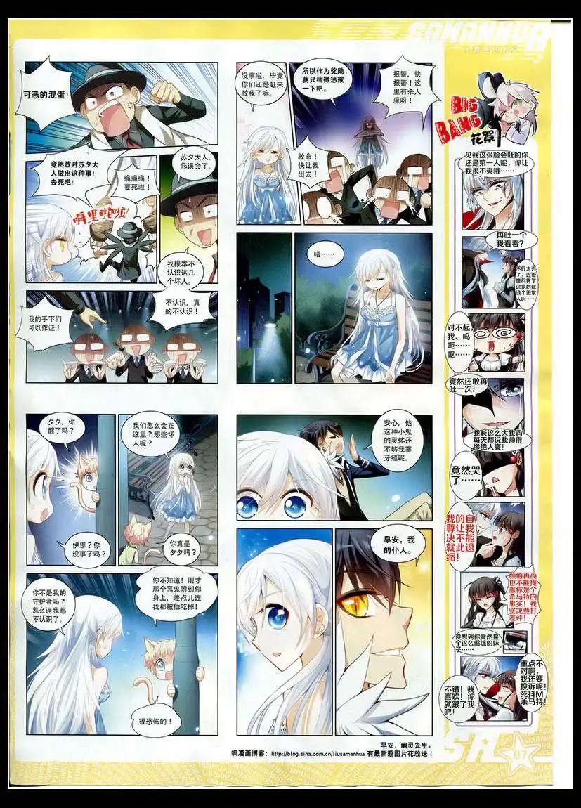 第173期(1/2)-第77话