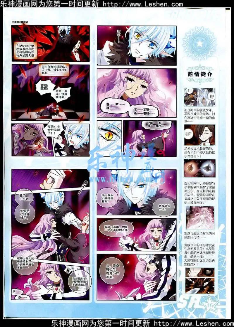 颯漫畫 - 第175期 全本(1/2) - 1