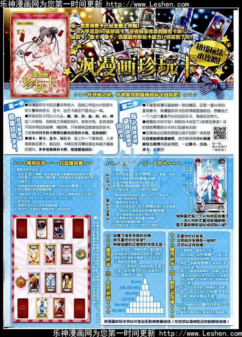 颯漫畫 - 第175期 全本(1/2) - 7
