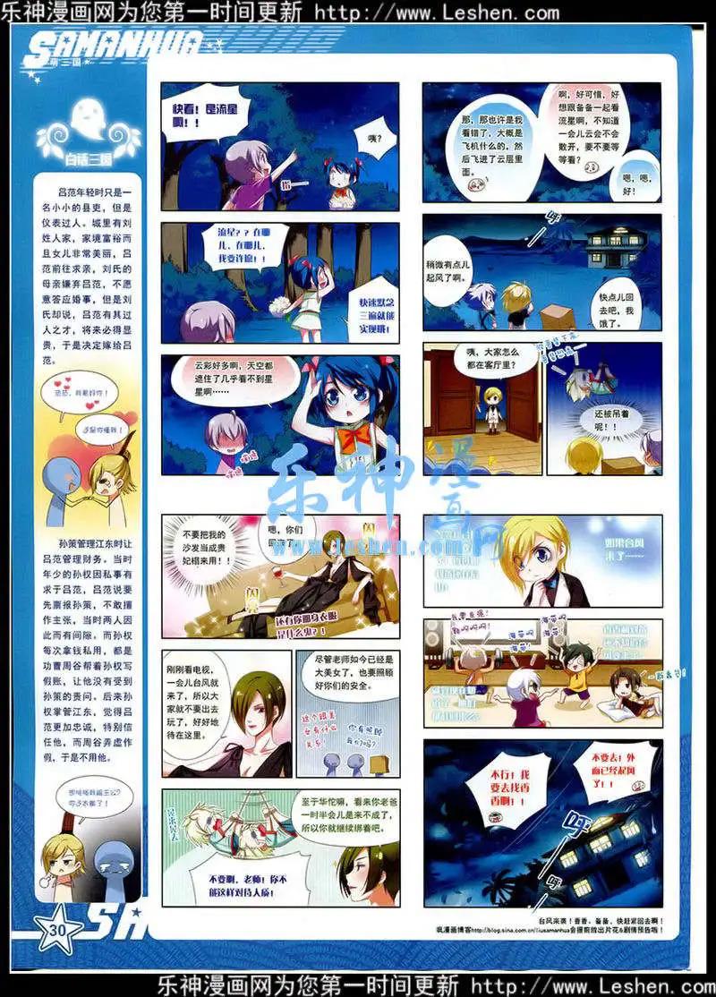 颯漫畫 - 第175期 全本(1/2) - 8