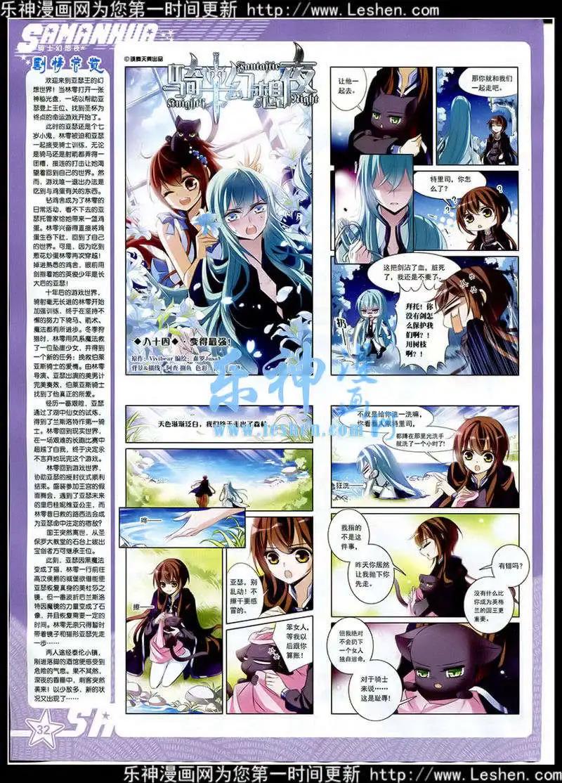 颯漫畫 - 第175期 全本(1/2) - 2