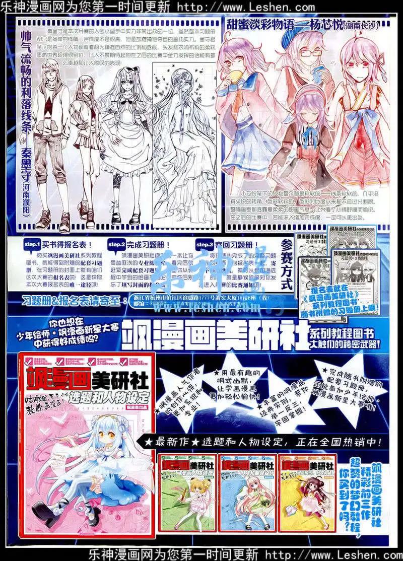颯漫畫 - 第175期 全本(1/2) - 1