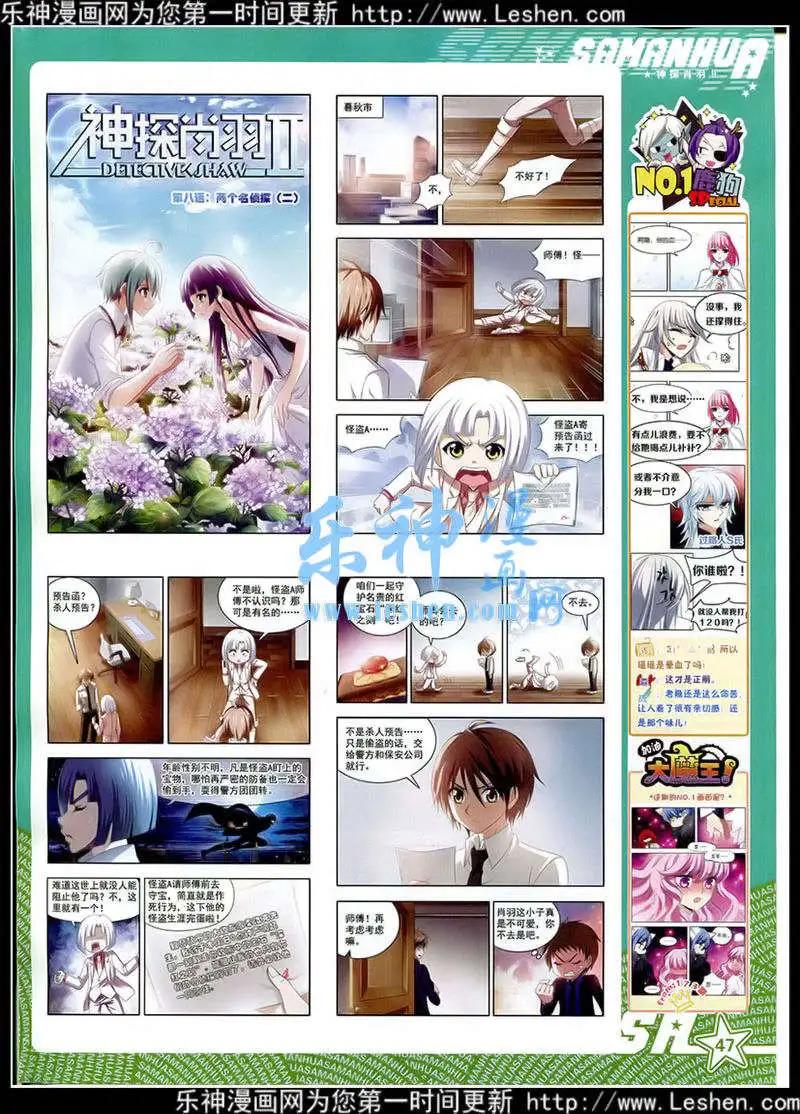 颯漫畫 - 第175期 全本(1/2) - 1